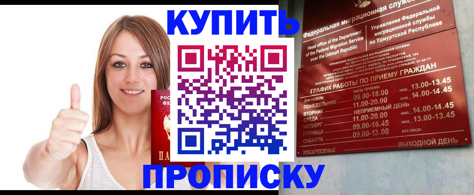временная регистрация 2025 в Орле
