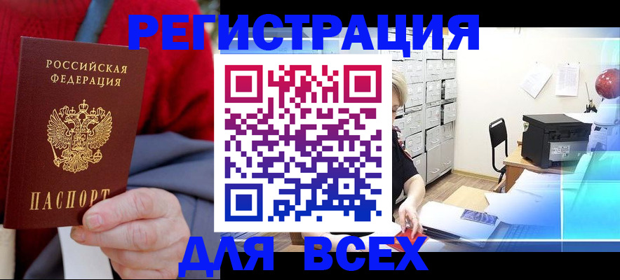 временная регистрация гарантия в Орле