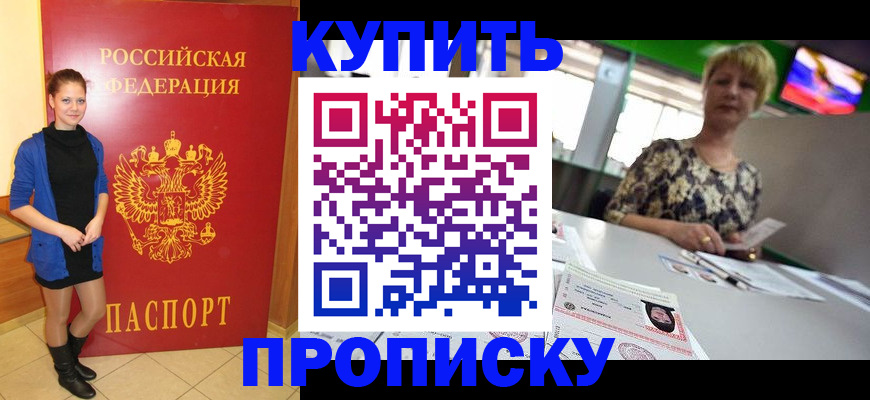 временная регистрация госуслуги в Орле