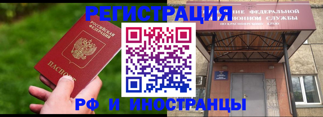 прописка 2025 в Орле